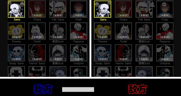 传说之下终极随机中文版截图4