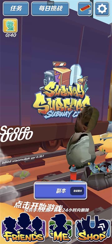 哈基蜂跑酷3.0截图3