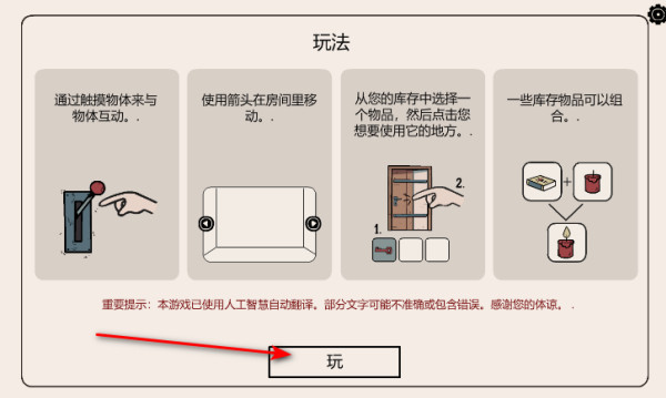 房间之外中文版