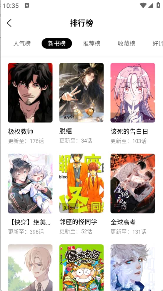 漫千绘漫画免费版截图1