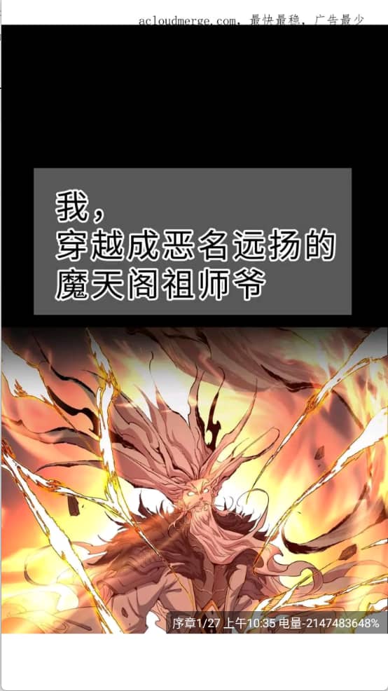 漫千绘漫画免费版截图3