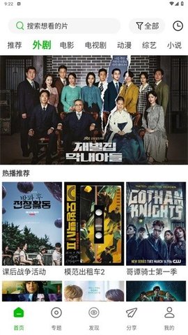 幻影视频免费版