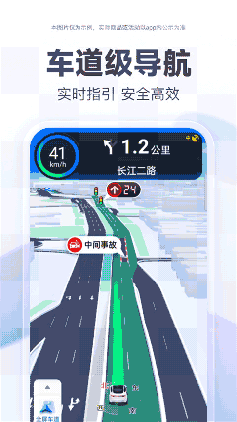 百度地图360度全景截图0