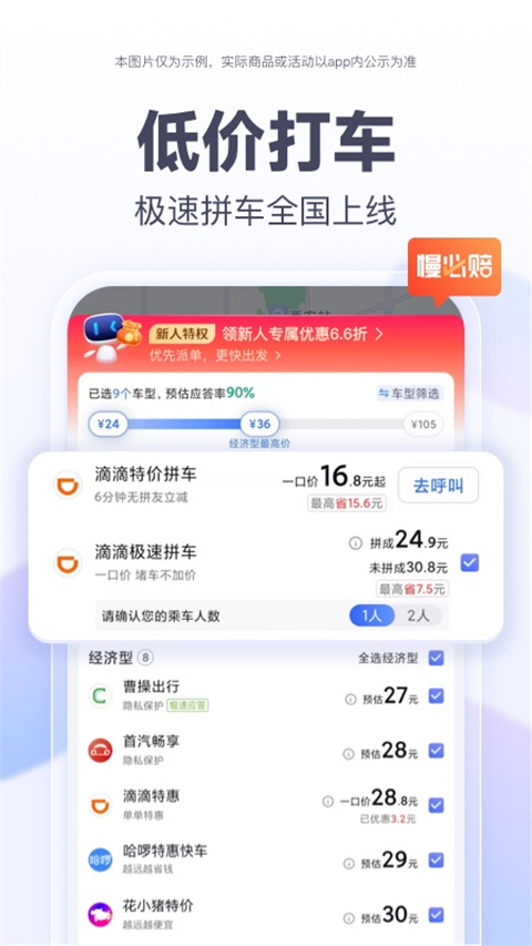 百度地图360度全景截图3
