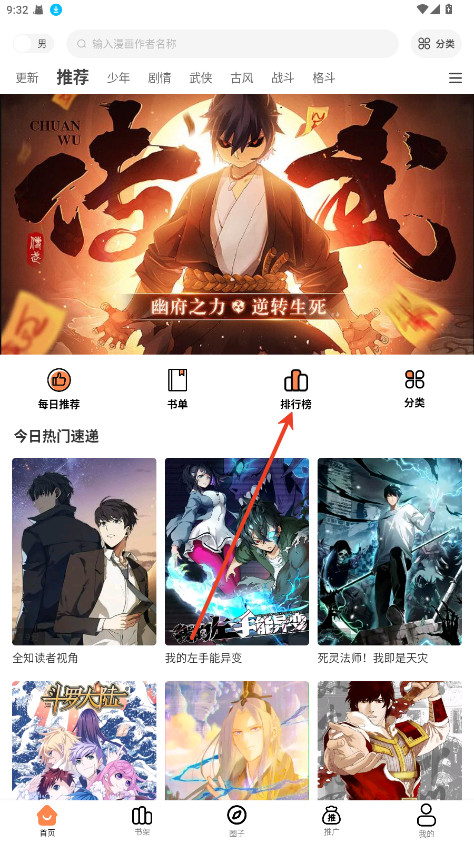 漫千绘漫画免费版