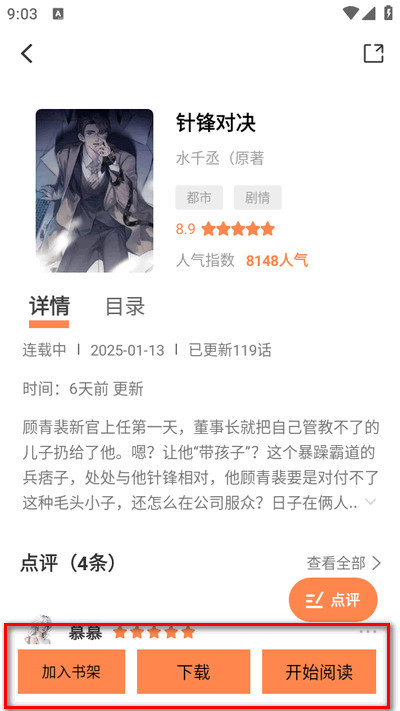 漫千绘漫画免费版