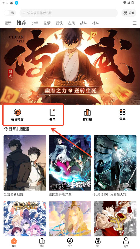 漫千绘漫画免费版