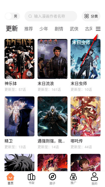 漫千绘漫画免费版