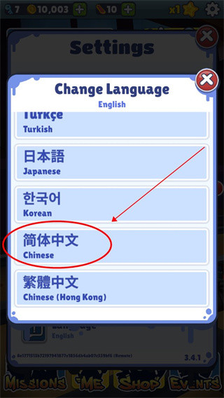 地铁跑酷国际版怎么设置中文