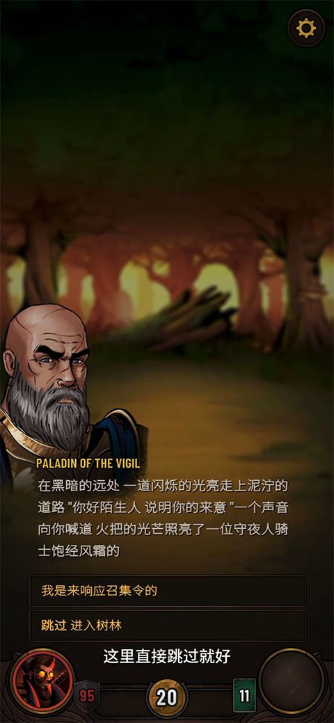 黎明施法者汉化版
