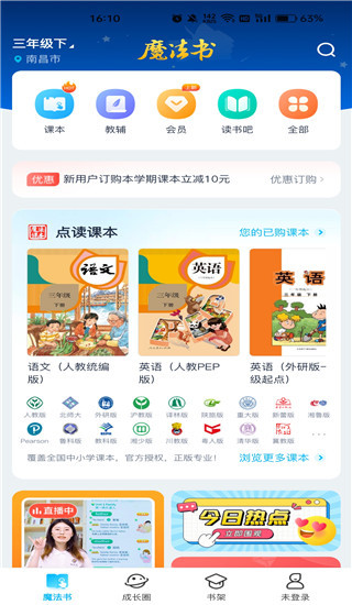 纳米盒英语点读