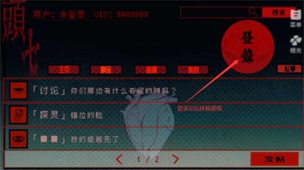 头七怪谈汉化版截图1