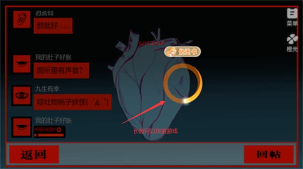 头七怪谈汉化版截图4