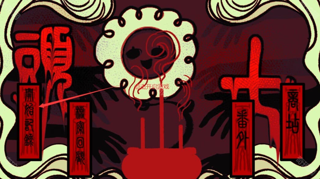 头七怪谈汉化版截图2