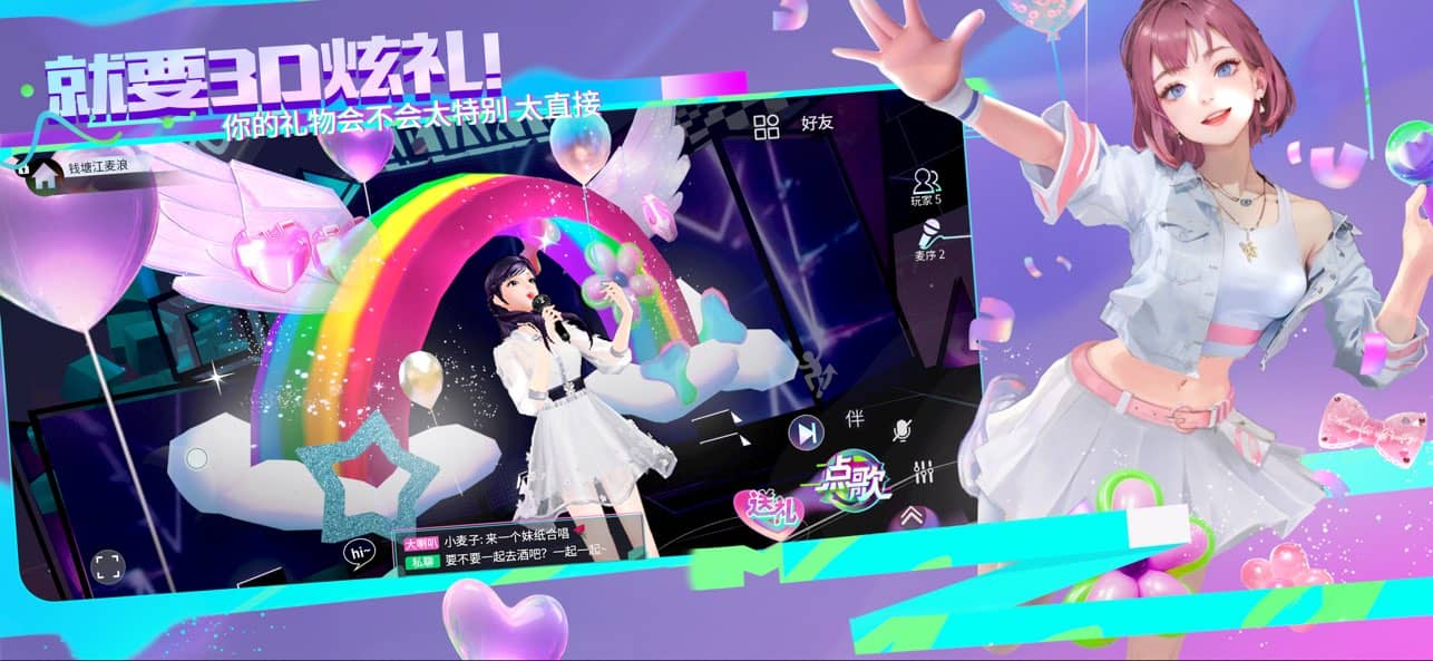 就要k歌手机版截图2