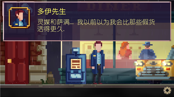 黑暗事件簿中文版截图4