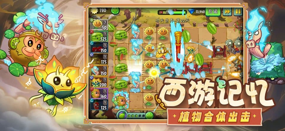 植物大战僵尸2国际服汉化版截图1