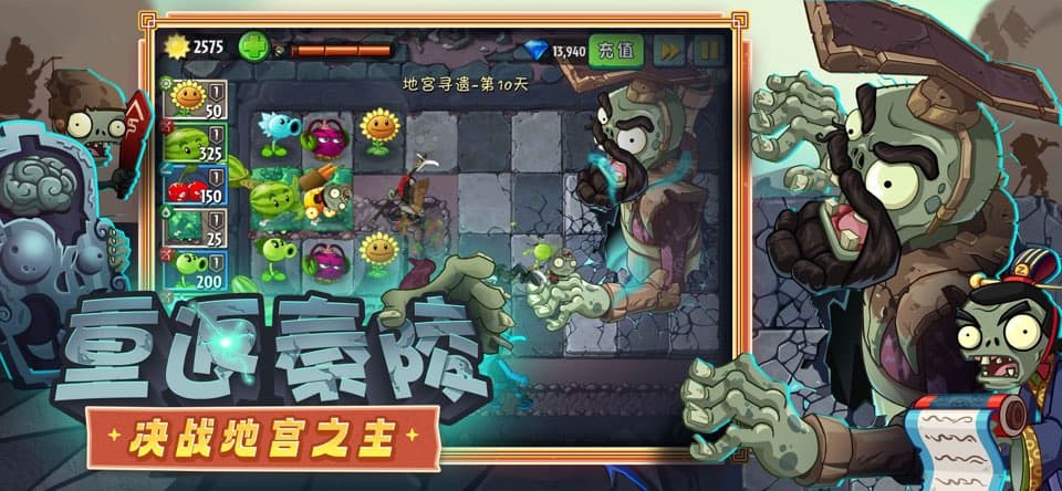 植物大战僵尸2国际服汉化版截图4