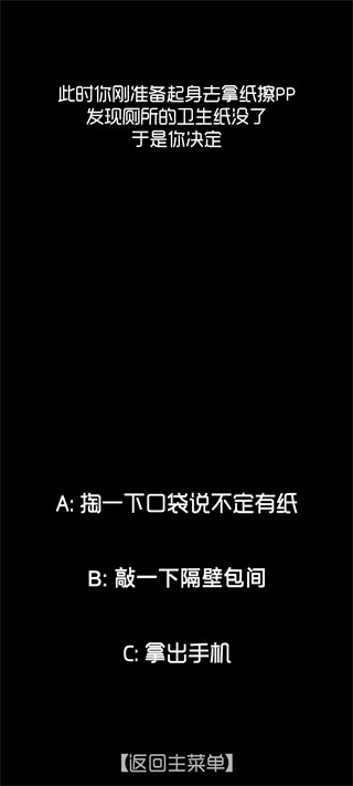 厕锁游戏