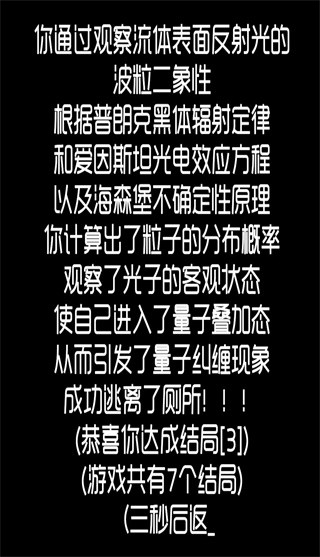 厕锁游戏