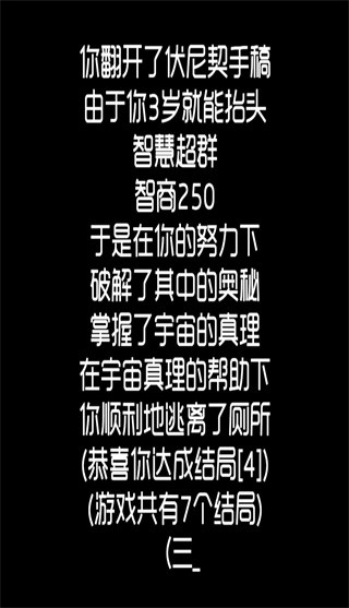 厕锁游戏