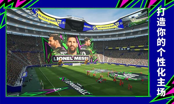 实况足球网易版截图3