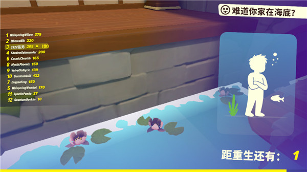 忍者派对中文版