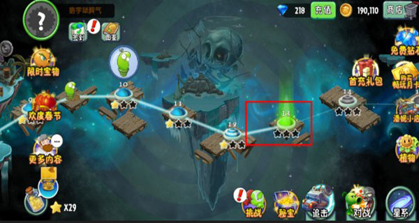 植物大战僵尸2国际服汉化版