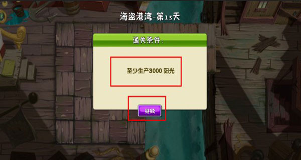 植物大战僵尸2国际服汉化版