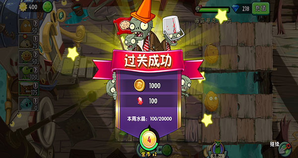 植物大战僵尸2国际服汉化版