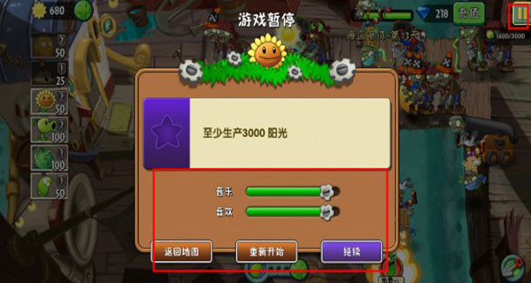 植物大战僵尸2国际服汉化版