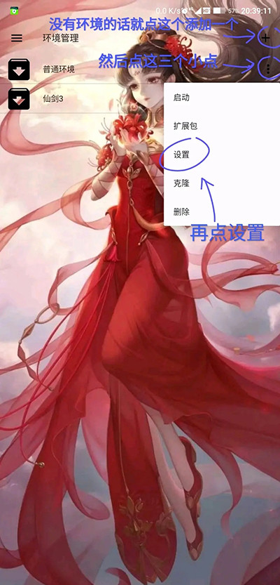 exagear模拟器直装版
