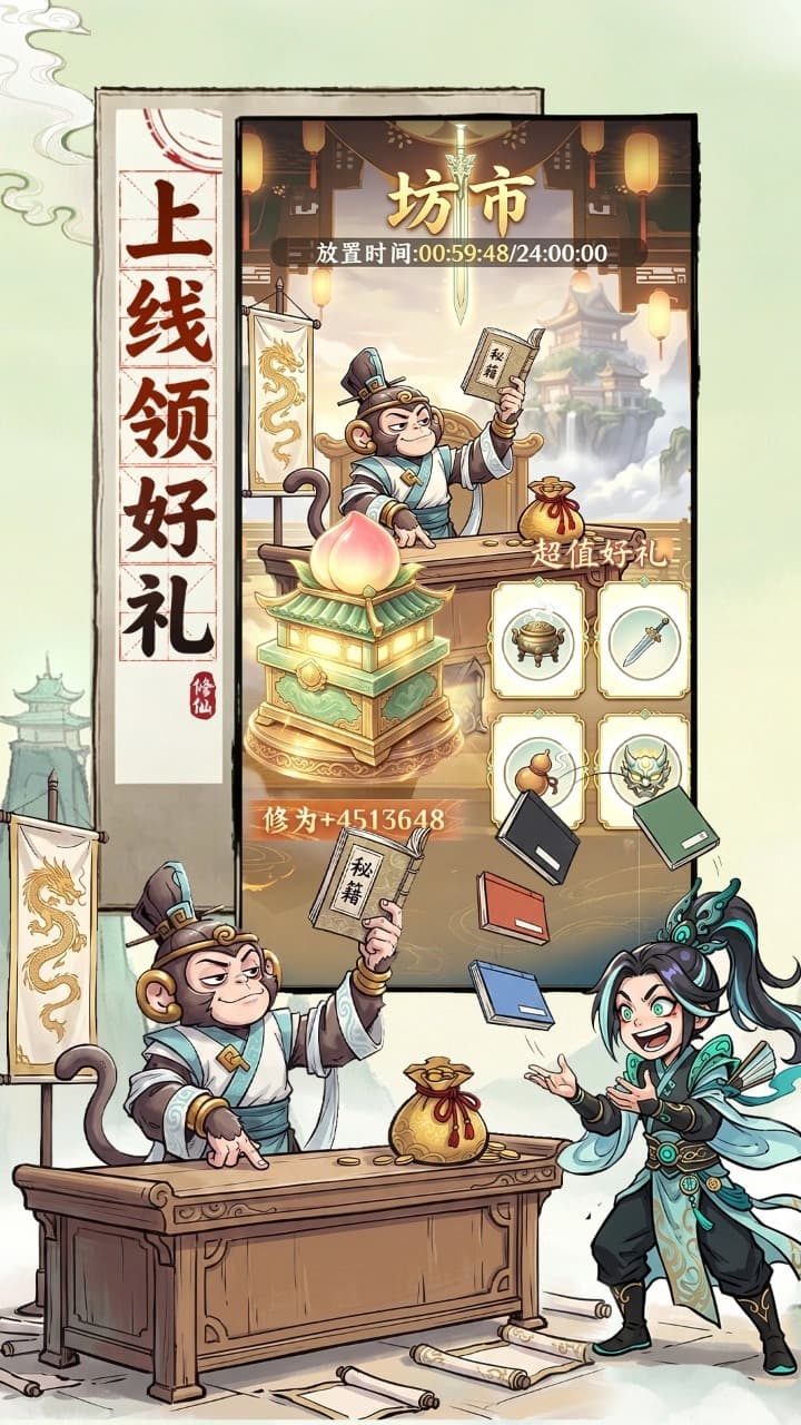屠魔西游手机版截图4