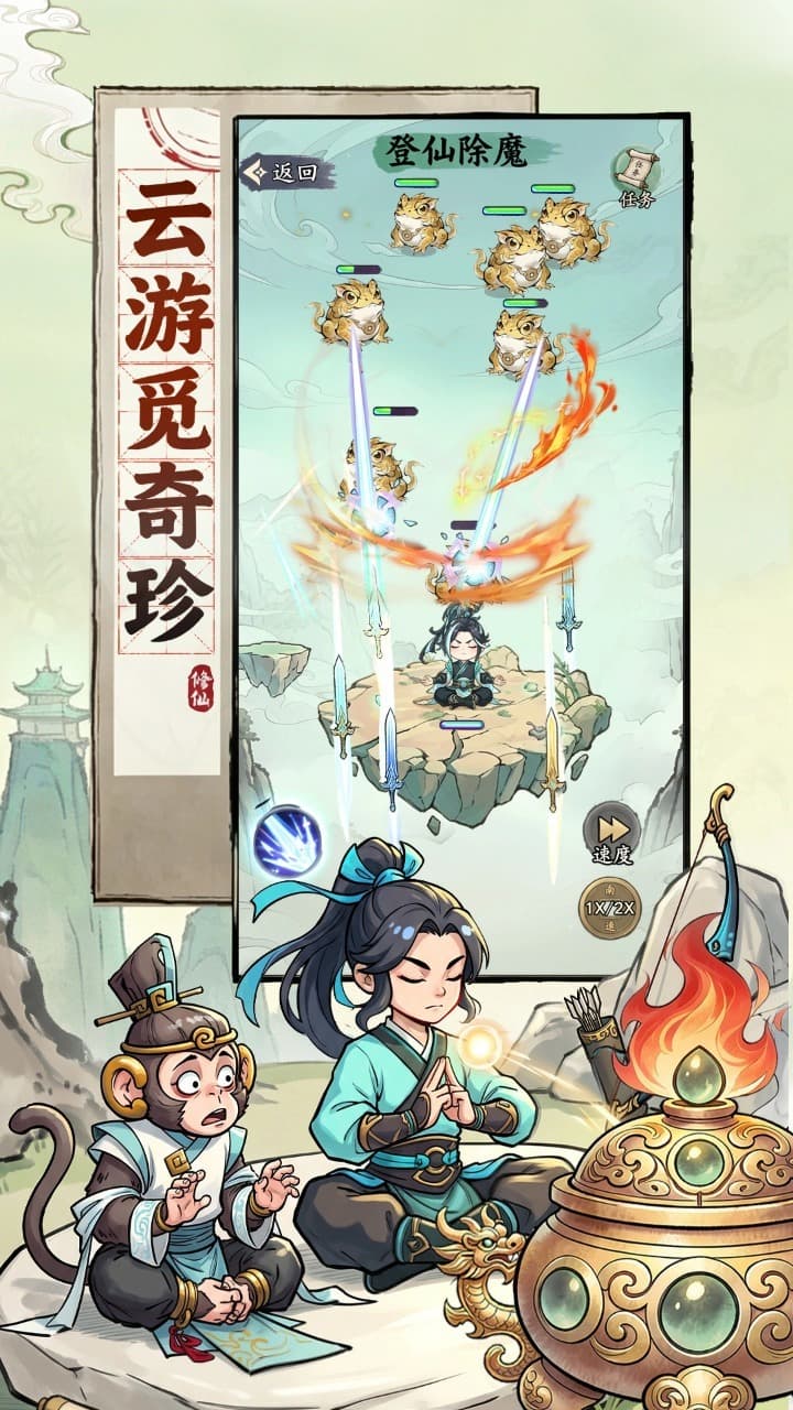 屠魔西游手机版截图2