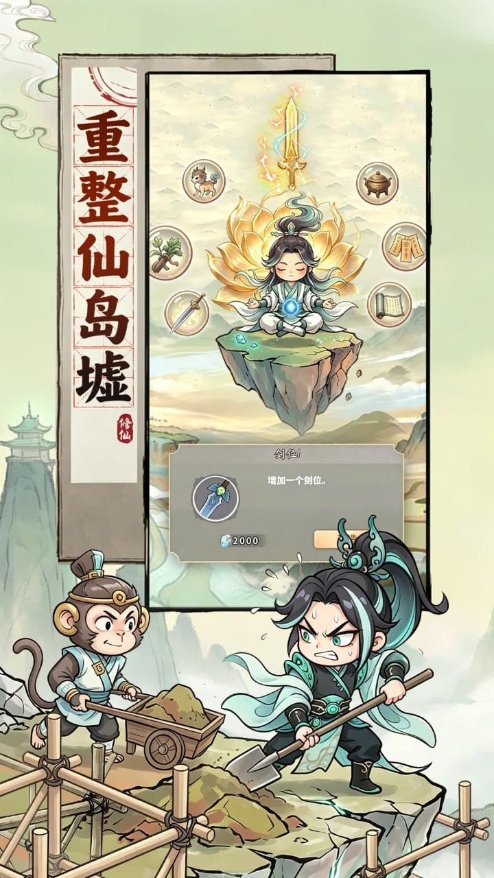 屠魔西游手机版截图3