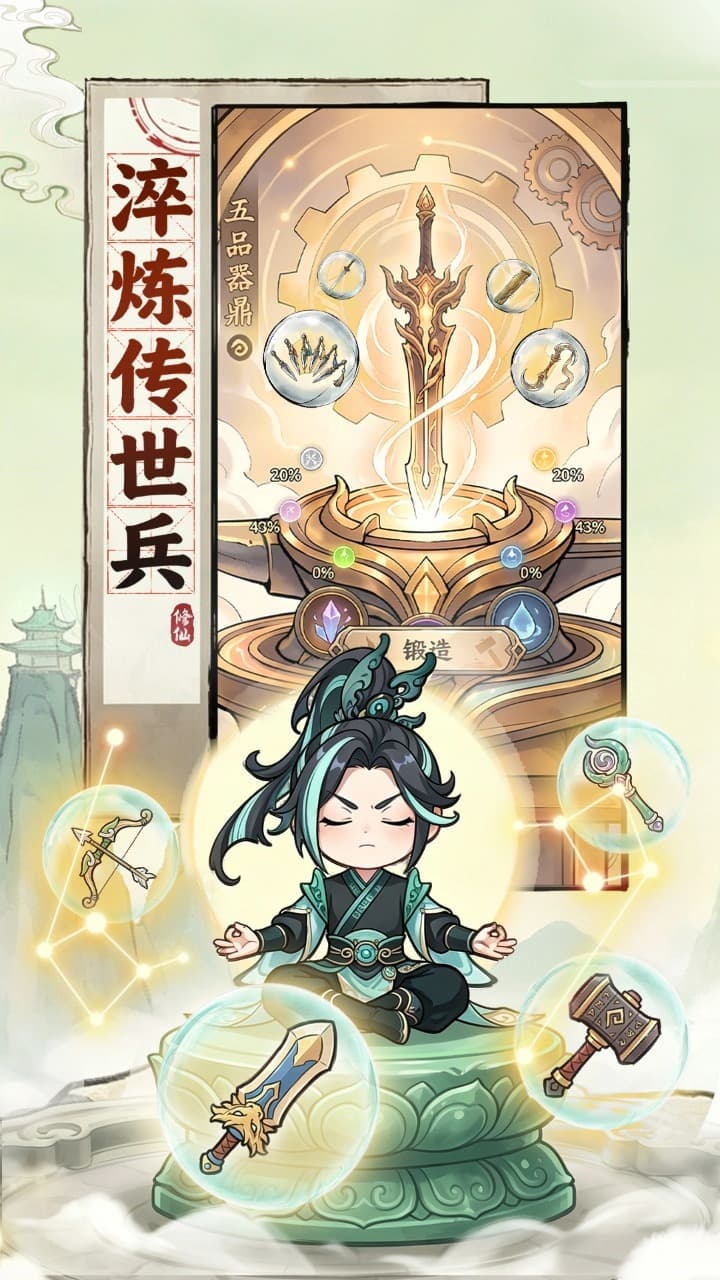 屠魔西游手机版截图0