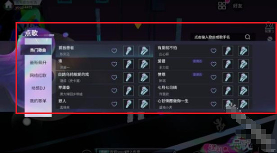 就要k歌手机版