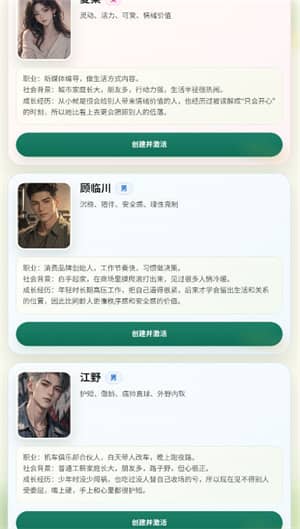 外寻ai聊天截图2