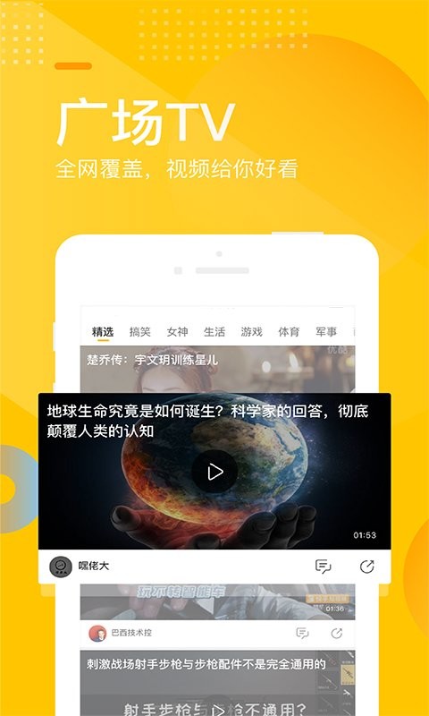 搜狐网手机版截图2