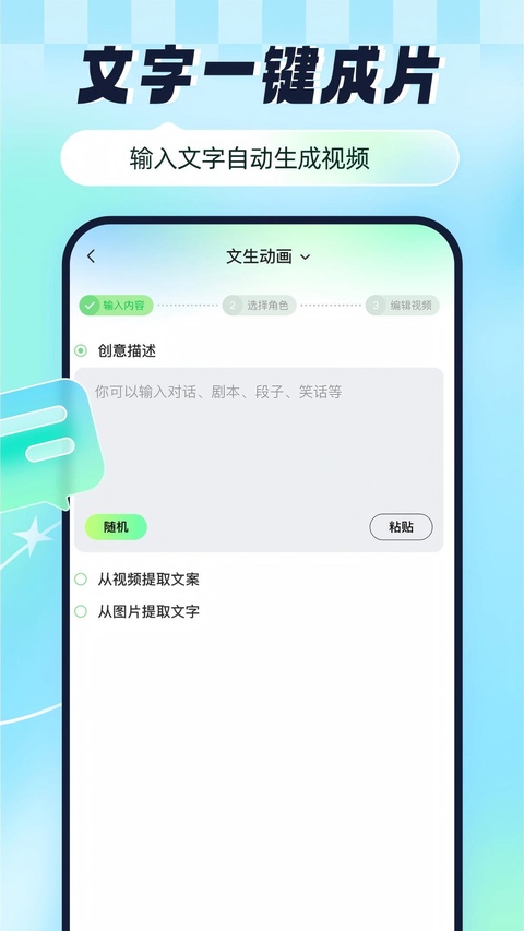 众影ai截图5