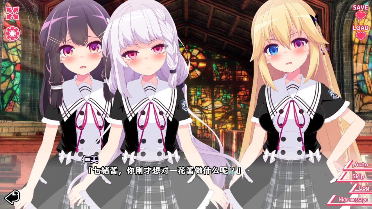 你与她的百合狂想曲手机版