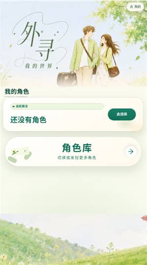 外寻ai聊天