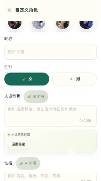 外寻ai聊天