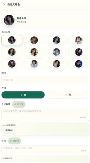 外寻ai聊天