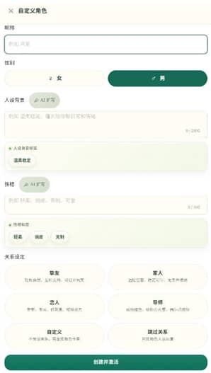 外寻ai聊天