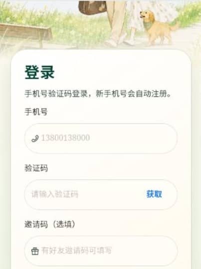 外寻ai聊天