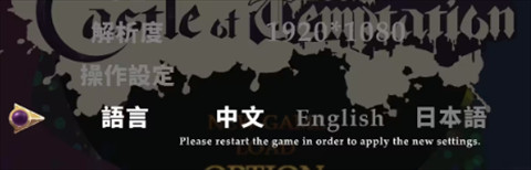 魅惑城堡汉化版