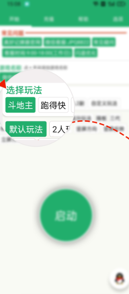 真好记牌器老版本