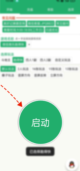 真好记牌器老版本