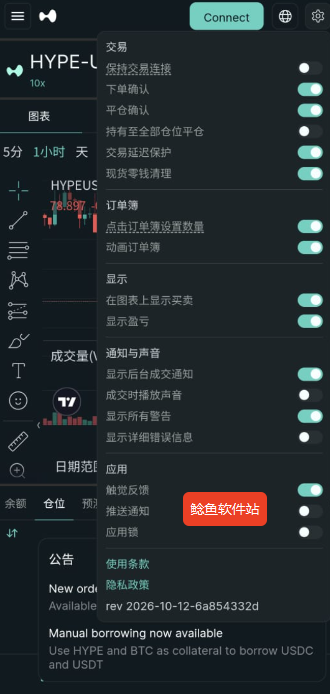 hyperliquid交易所app怎么用